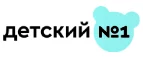 Детский №1: Магазины для новорожденных и беременных в Вологде: адреса, распродажи одежды, колясок, кроваток