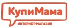 КупиМама: Магазины для новорожденных и беременных в Вологде: адреса, распродажи одежды, колясок, кроваток