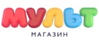 Мульт: Детские магазины одежды и обуви для мальчиков и девочек в Вологде: распродажи и скидки, адреса интернет сайтов