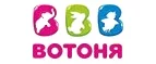 ВотОнЯ: Магазины для новорожденных и беременных в Вологде: адреса, распродажи одежды, колясок, кроваток