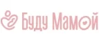 Буду Мамой: Магазины для новорожденных и беременных в Вологде: адреса, распродажи одежды, колясок, кроваток