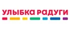 Улыбка радуги: Магазины мебели, посуды, светильников и товаров для дома в Вологде: интернет акции, скидки, распродажи выставочных образцов