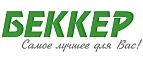 Беккер: Магазины мебели, посуды, светильников и товаров для дома в Вологде: интернет акции, скидки, распродажи выставочных образцов