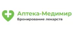 Аптека-Медимир: Скидки и акции в магазинах профессиональной, декоративной и натуральной косметики и парфюмерии в Вологде